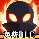 《勇敢的哈克HAAKⅴ1.3.3》[完整版]-苏执云盒